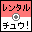 �E�`�̎q�����^���`���E�I